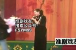 吴汉三杀 选段