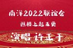 谯楼上起五更 选段下载