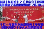 赵五娘 书房会