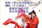 十八相送下载