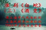 酒变下载