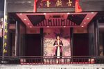 祥林嫂下载