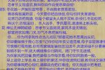 为民除害