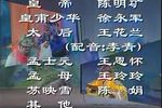 孟丽君 全集
