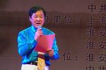 纪念筱文艳诞辰95周年淮剧演唱会下载