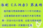 三洞房第五场下载