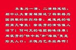 辕门斩子 上集下载