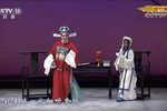 赵五娘 选段