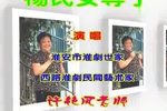 珍珠塔 杨氏女寻子 选段下载