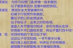 审坛得供 选段