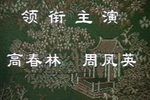 珍珠塔下载