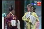 碧玉簪 五