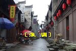 刘贵成私访 上集