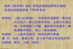 香罗带 选段