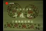 牙痕记 全集下载
