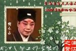 罗成叫关 选段下载