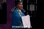 二度梅 选段下载