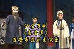 秦香莲 全集下载