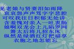 南北和 见老娘与贤妻泪如雨降