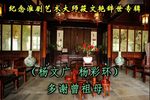 穆桂英下西辽 下集下载