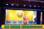 三看御妹 东岳庙 选段下载