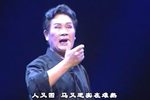 曲高情深/告御状 选段下载