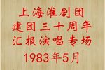 汾河湾 选段下载