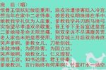 六部审 五下载