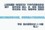 杀猪状元 选段