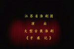 牙痕记 全集下载