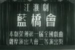 蓝桥会下载