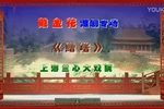 珍珠塔赠塔下载