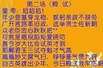 殿试 选段下载
