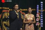淮剧名家马秀英舞台艺术六十五年庆贺演出二