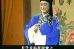 方卿见姑 选段下载