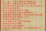 女太子 选段