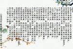 书房会 选段