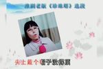 珍珠塔 选段