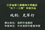 充军行下载
