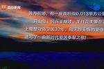 夫妻哨 选段