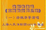 花圈敬献周总理