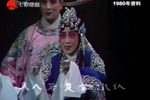牙痕记 选段下载