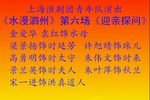 迎亲探问下载