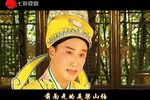 梁山伯与祝英台 选段下载