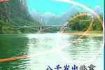 杨家将搬兵 选段下载
