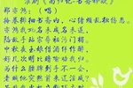 南归记 书斋释疑