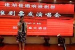 自从你离家上京邦 选段