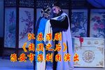 团圆之后 全集