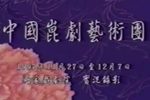 义侠记 全集下载