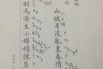 山坡羊 选段下载